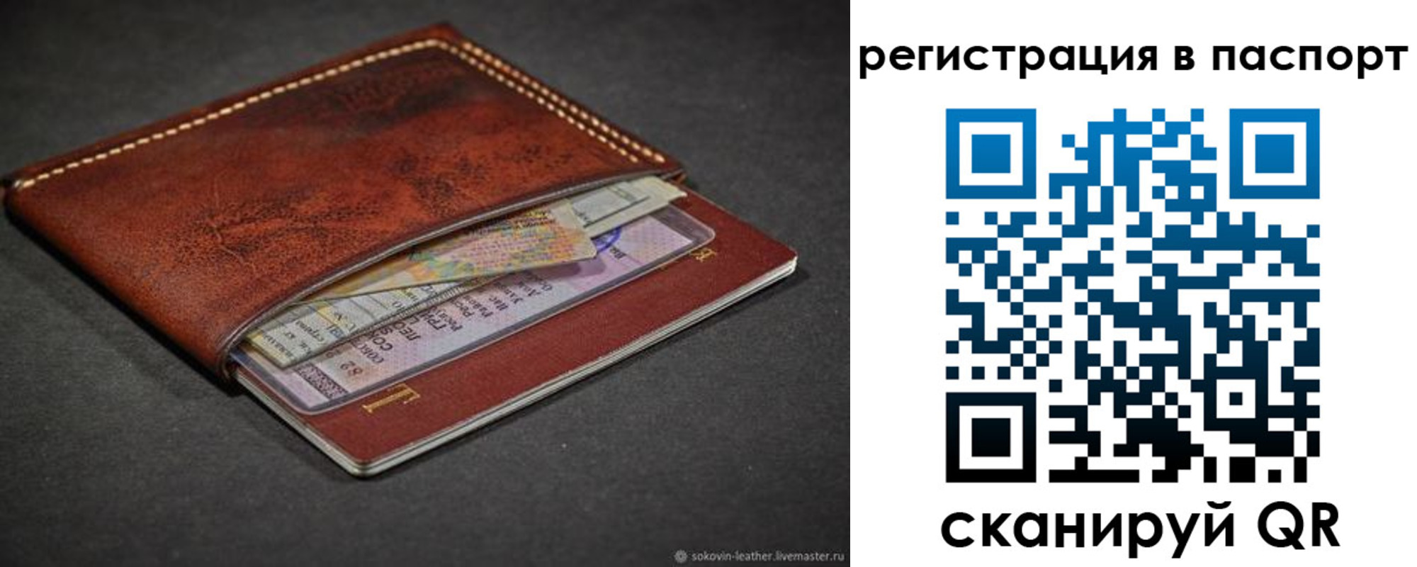 купить прописку в Будённовске